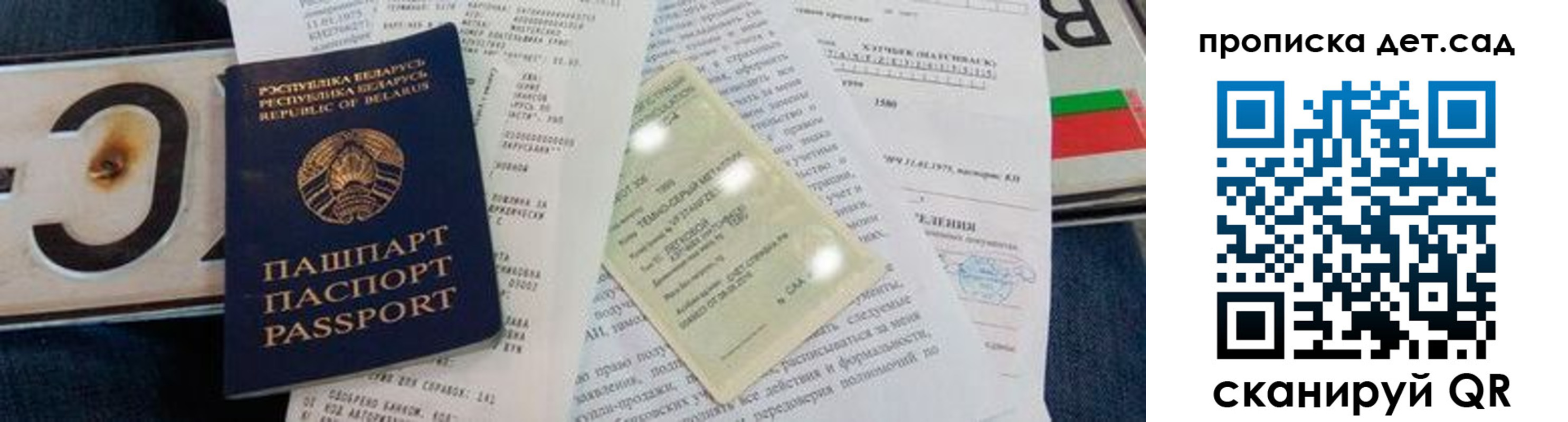 временная регистрация купить в Магнитогорске