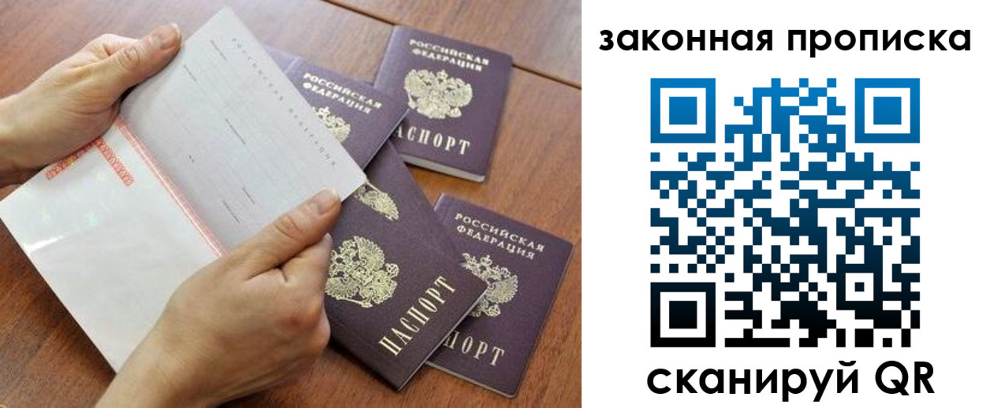 временная прописка в Магнитогорске