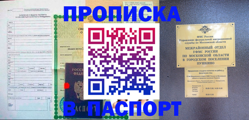 миграционный учет в Магнитогорске