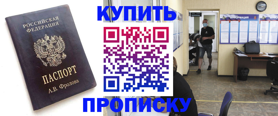 временная регистрация законно в Магнитогорске