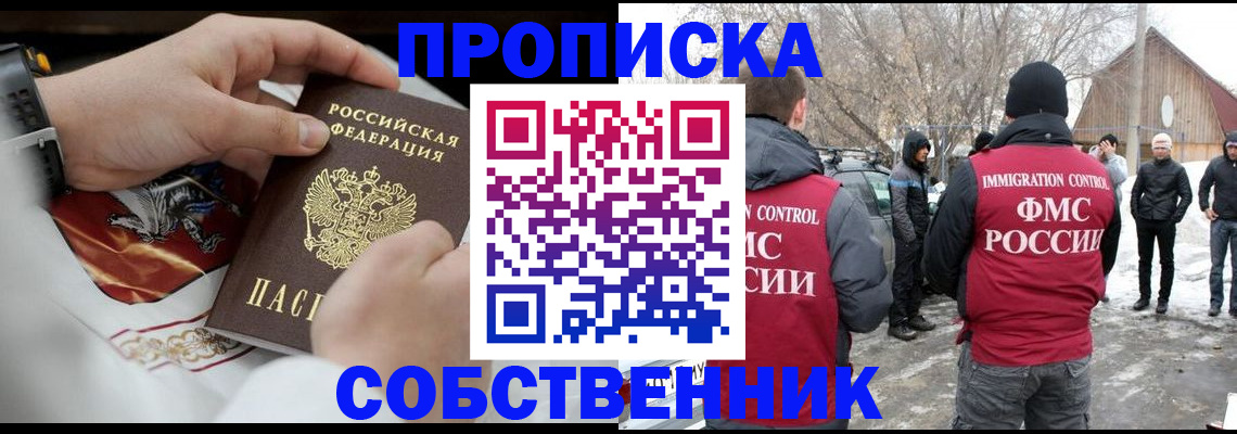 временная регистрация недорого в Магнитогорске