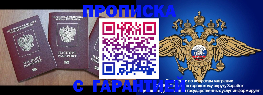 временная регистрация для всех в Магнитогорске
